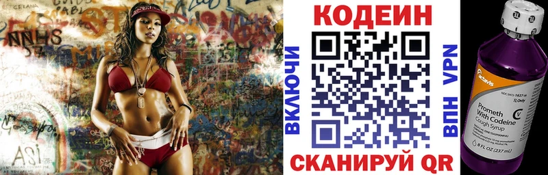 Купить закладки  Электрогорск  Кодеиновый сироп Lean напиток Lean (лин) 