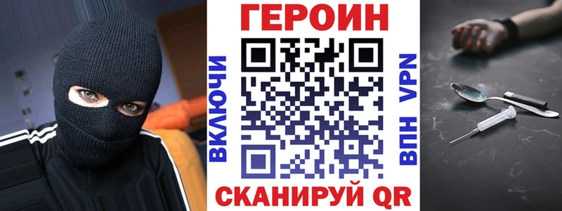 ГЕРОИН Афган  Купить  Электрогорск 