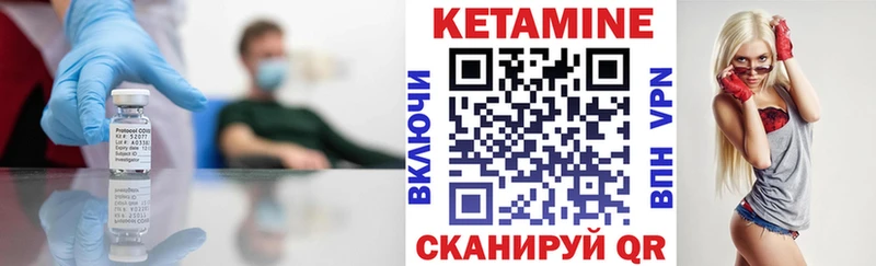 Кетамин ketamine  Купить  Электрогорск 